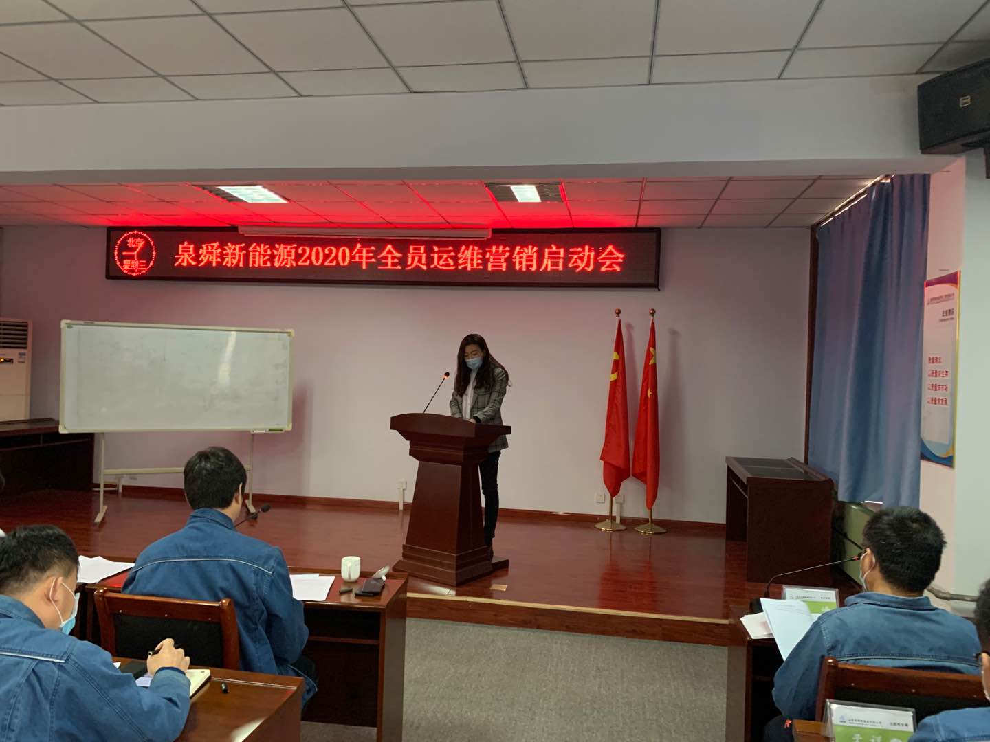 2020年全员营销启动会圆满召开