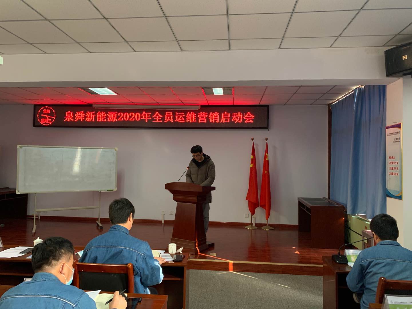 2020年全员营销启动会圆满召开