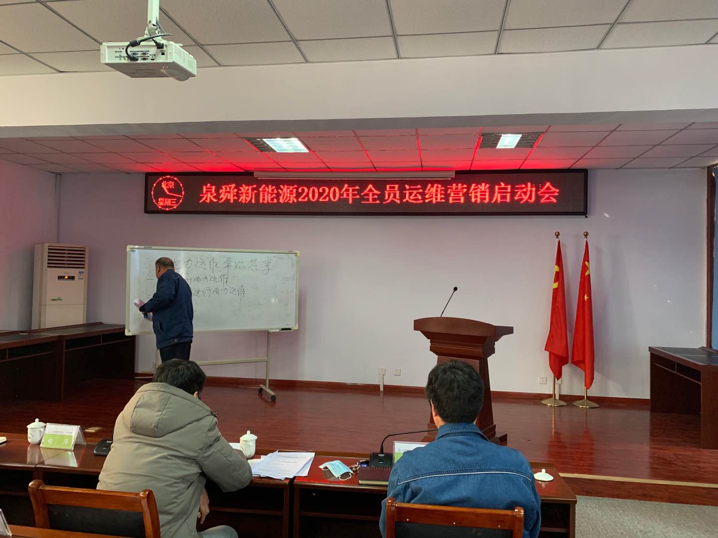 2020年全员营销启动会圆满召开