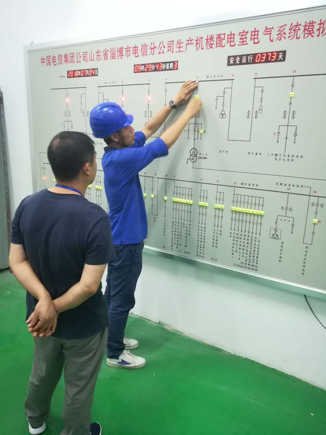 中国电信（淄博分公司）客户运维
