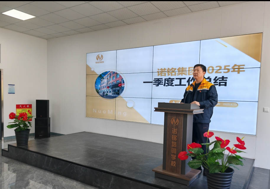 2025一季度会2.png