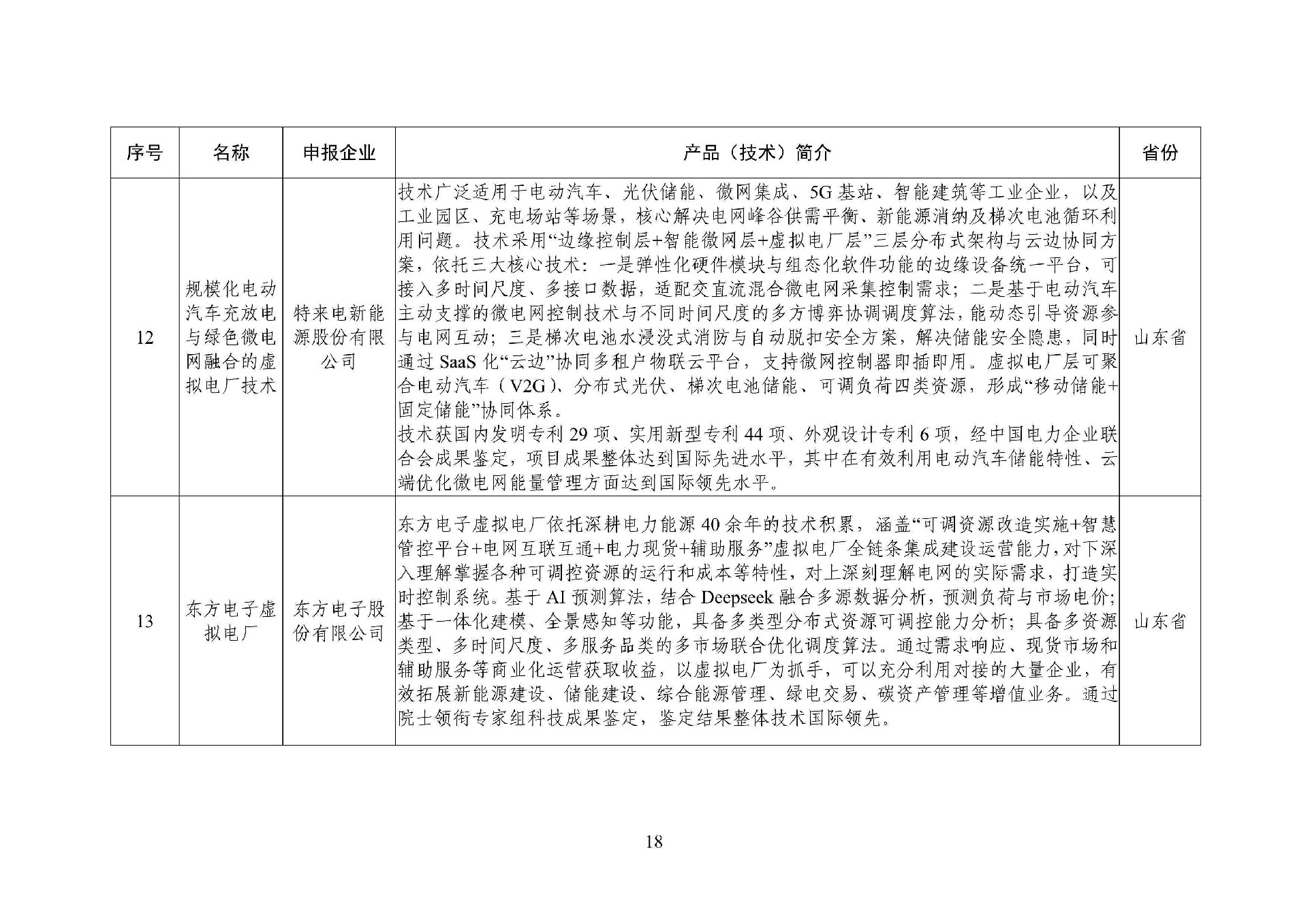cdc5879dd5804c0fa1a69aeb0f238c6a_18.jpg